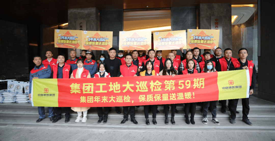 集團工地大巡檢 丨守護品質初心不變 巡檢路上絕不停歇！