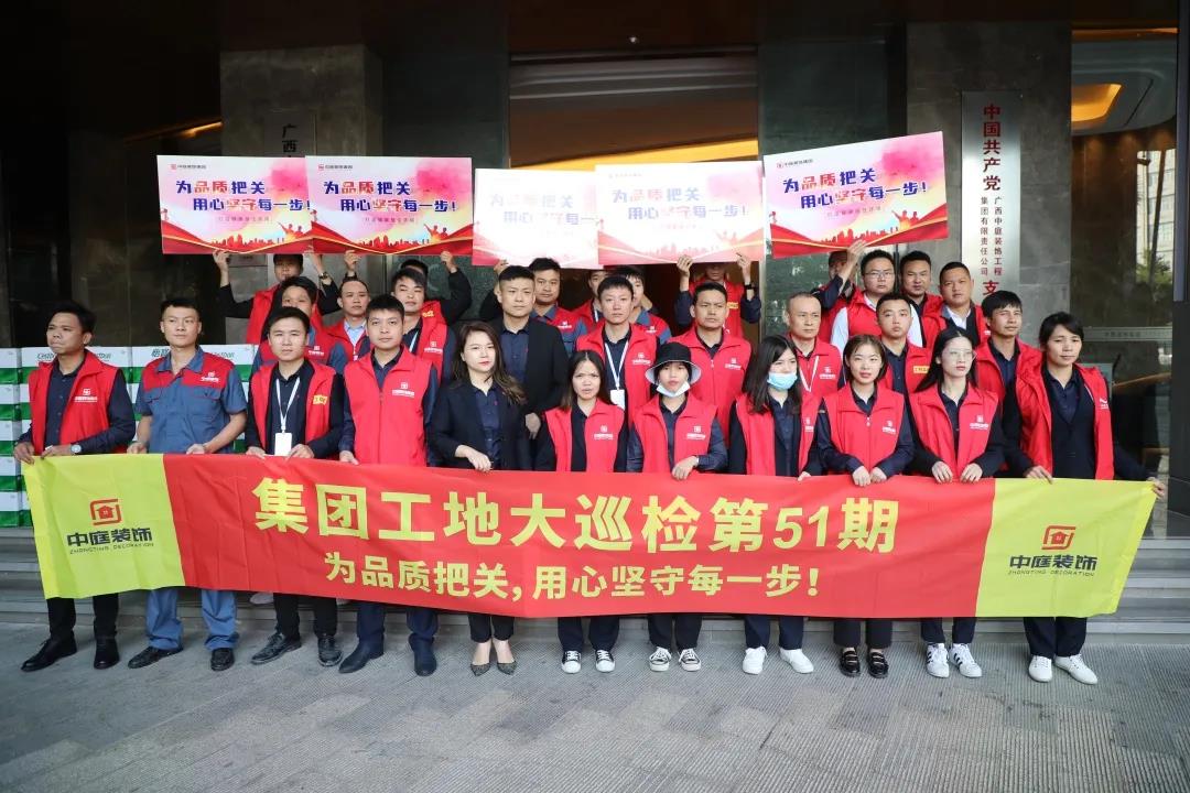 集團工地大巡檢丨為品質把關，用心堅守每一步