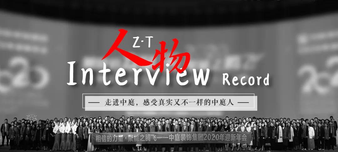 榜樣力量 | 走進中庭，感受真實又不一樣的中庭人