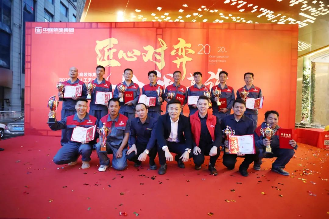 匠心對弈·舍我其誰——中庭裝飾集團2020年匠人工藝比賽成功舉辦！